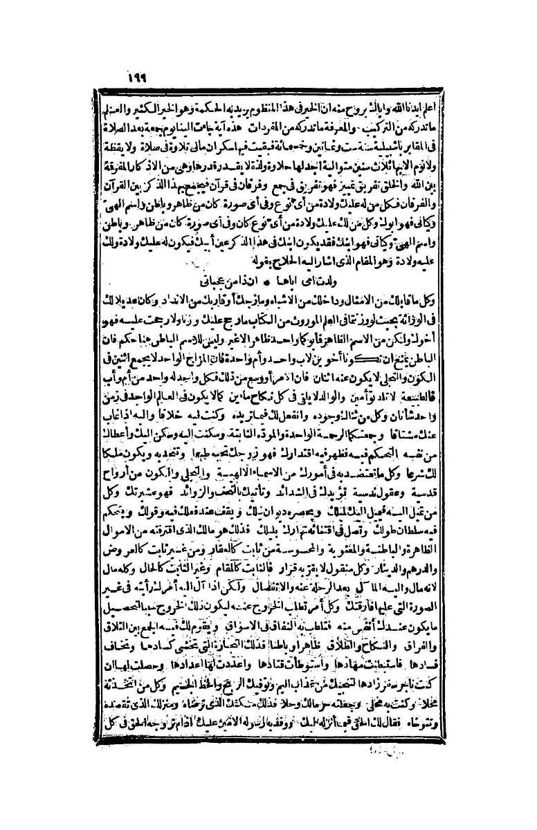 futmak.com - Page 199 - from part Four of the second Boulaq edition